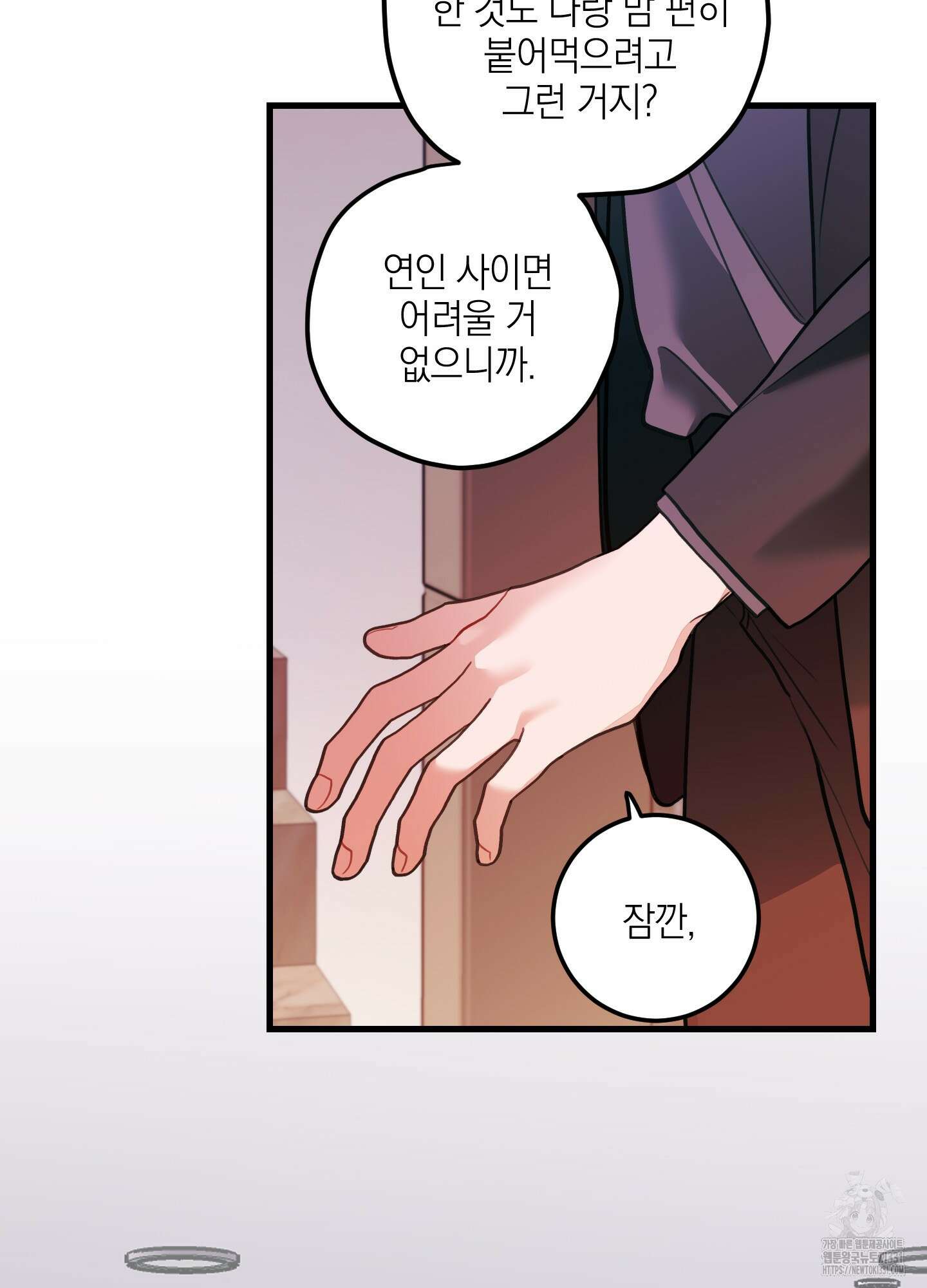 배꽃 피는 사랑 51화 70