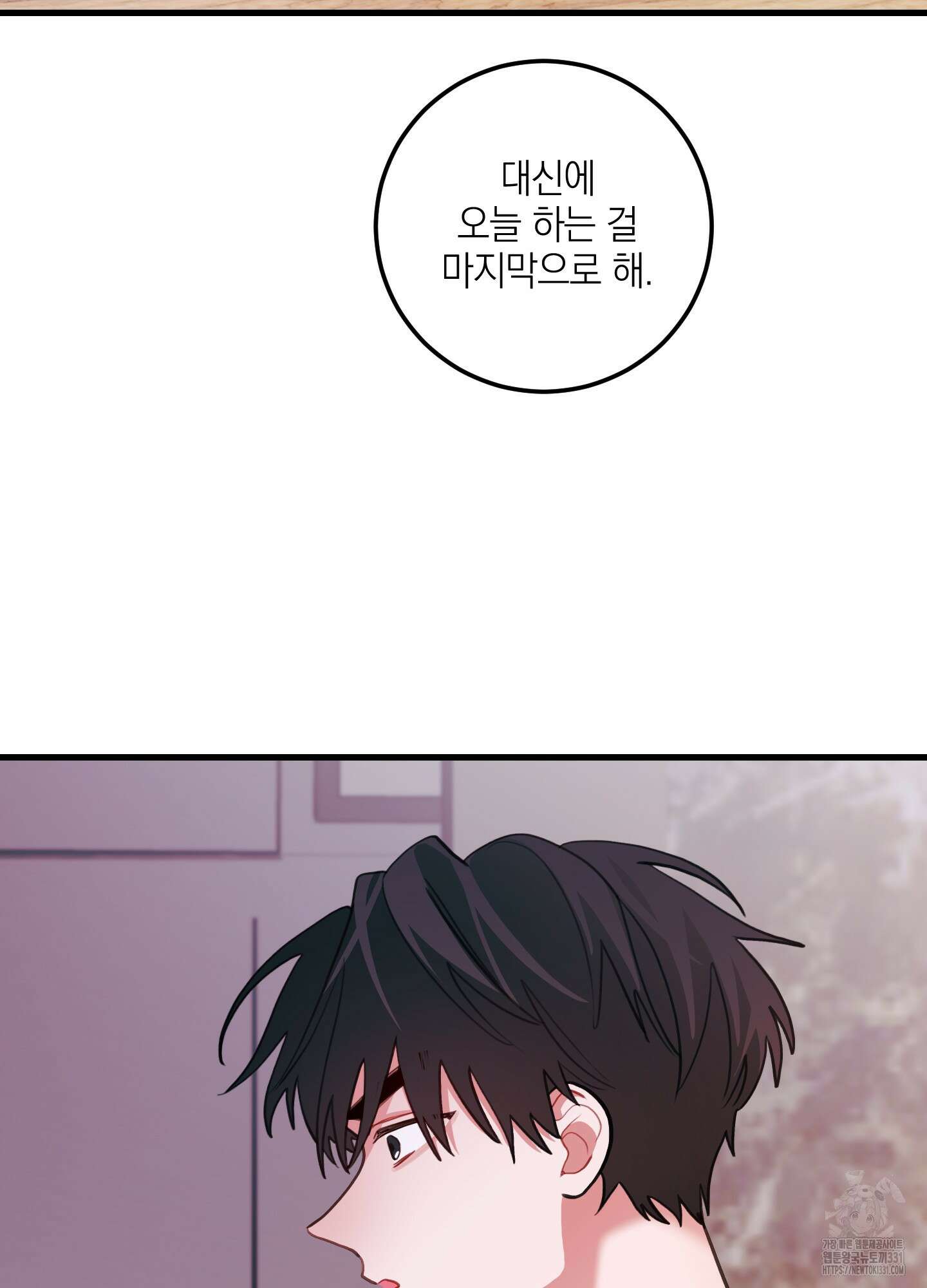 배꽃 피는 사랑 51화 72