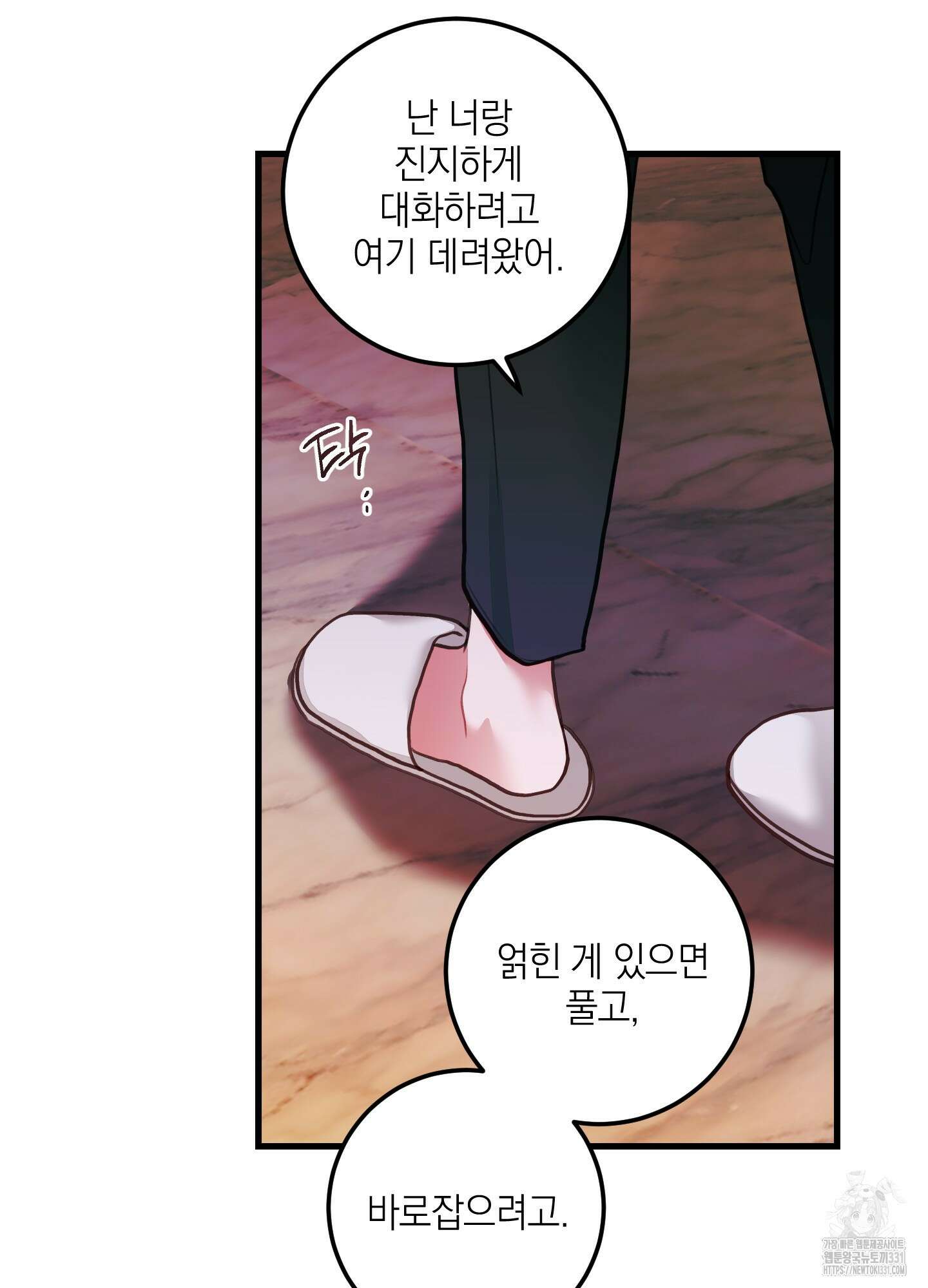 배꽃 피는 사랑 51화 76