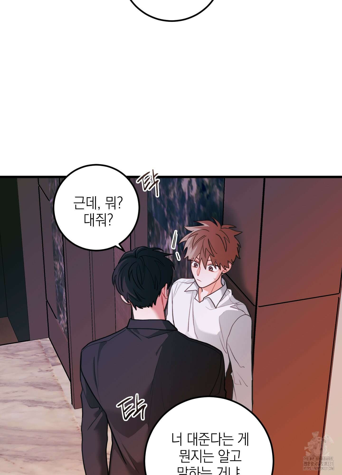 배꽃 피는 사랑 51화 77