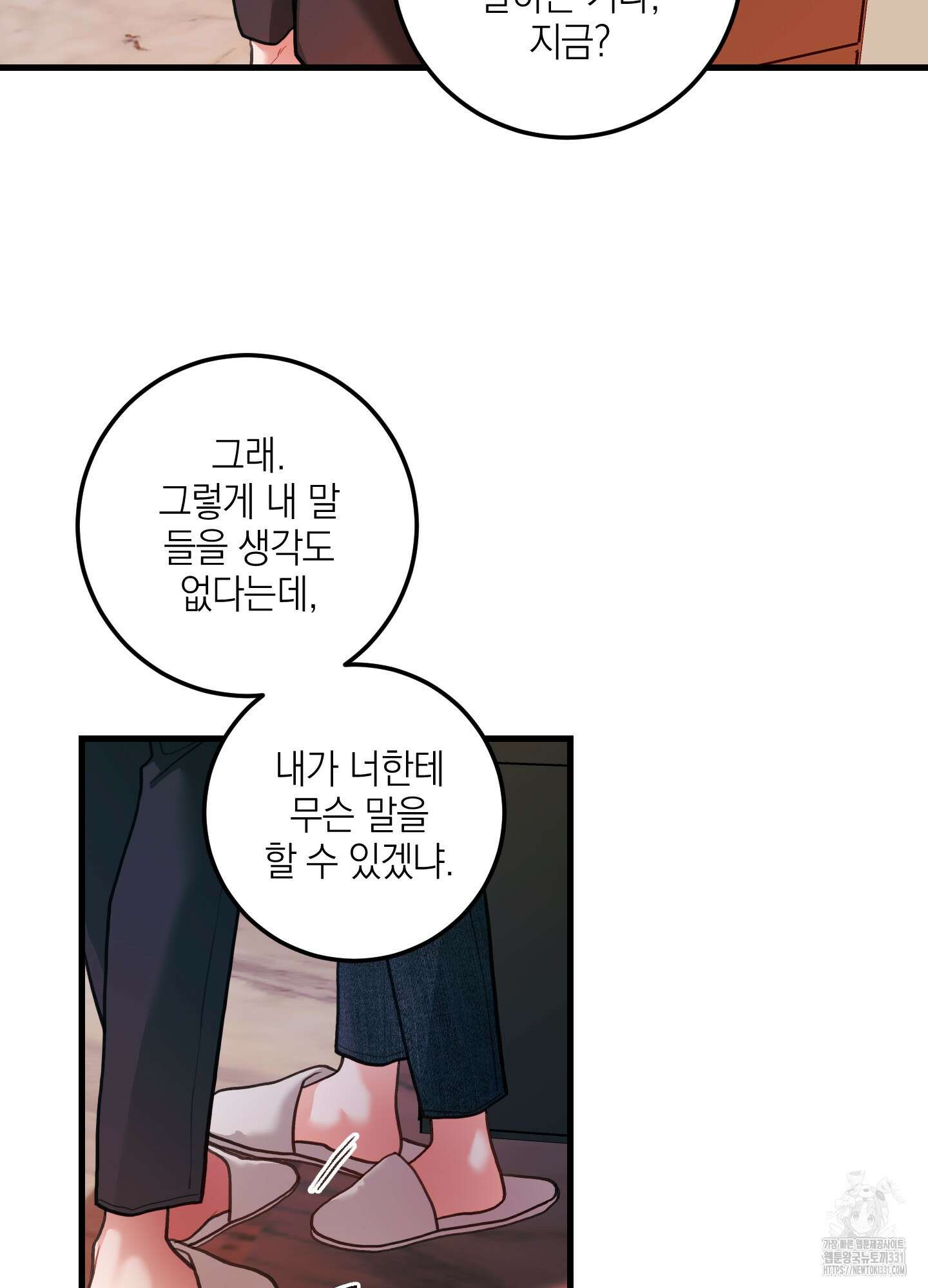 배꽃 피는 사랑 51화 78