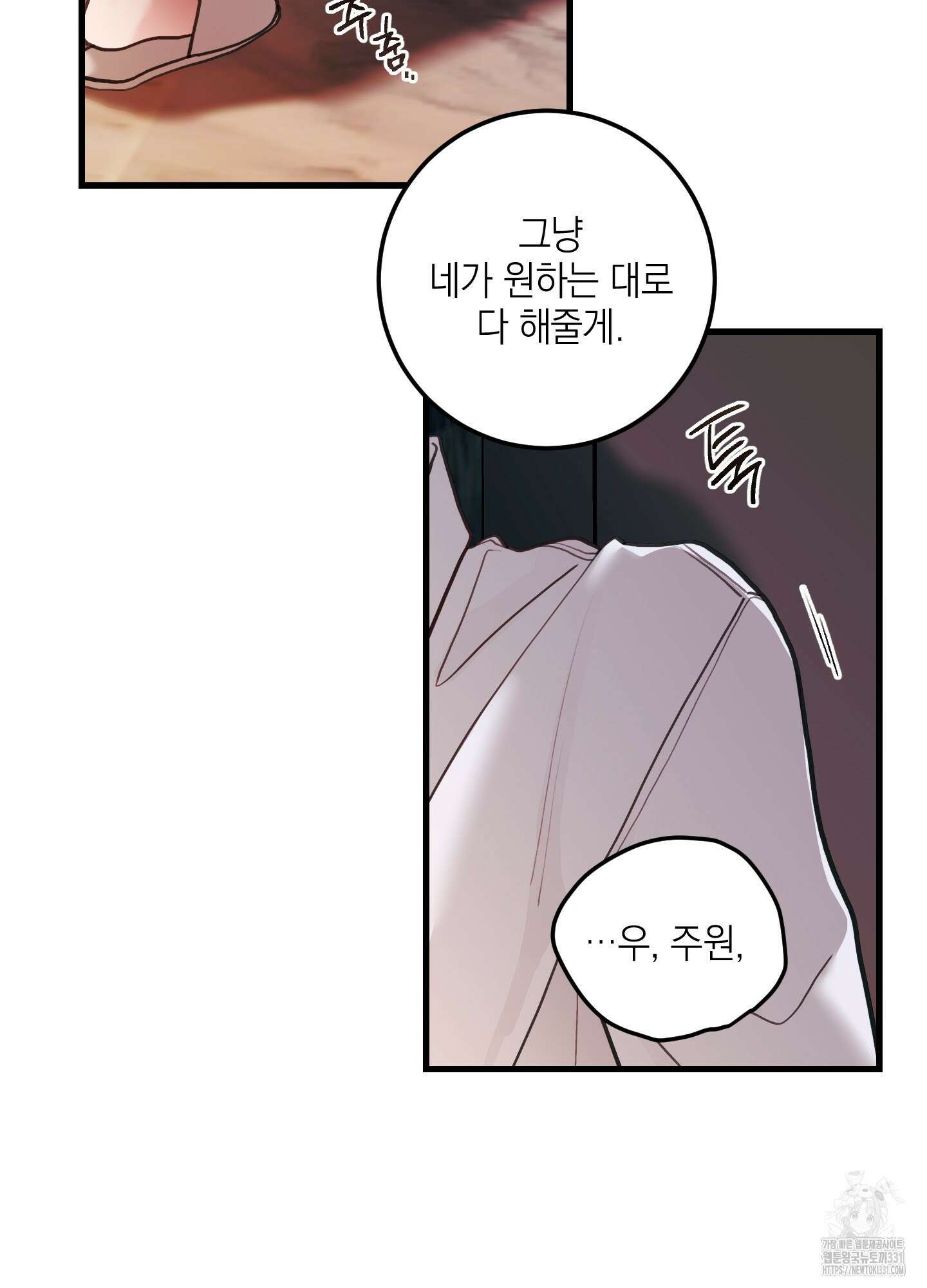 배꽃 피는 사랑 51화 79