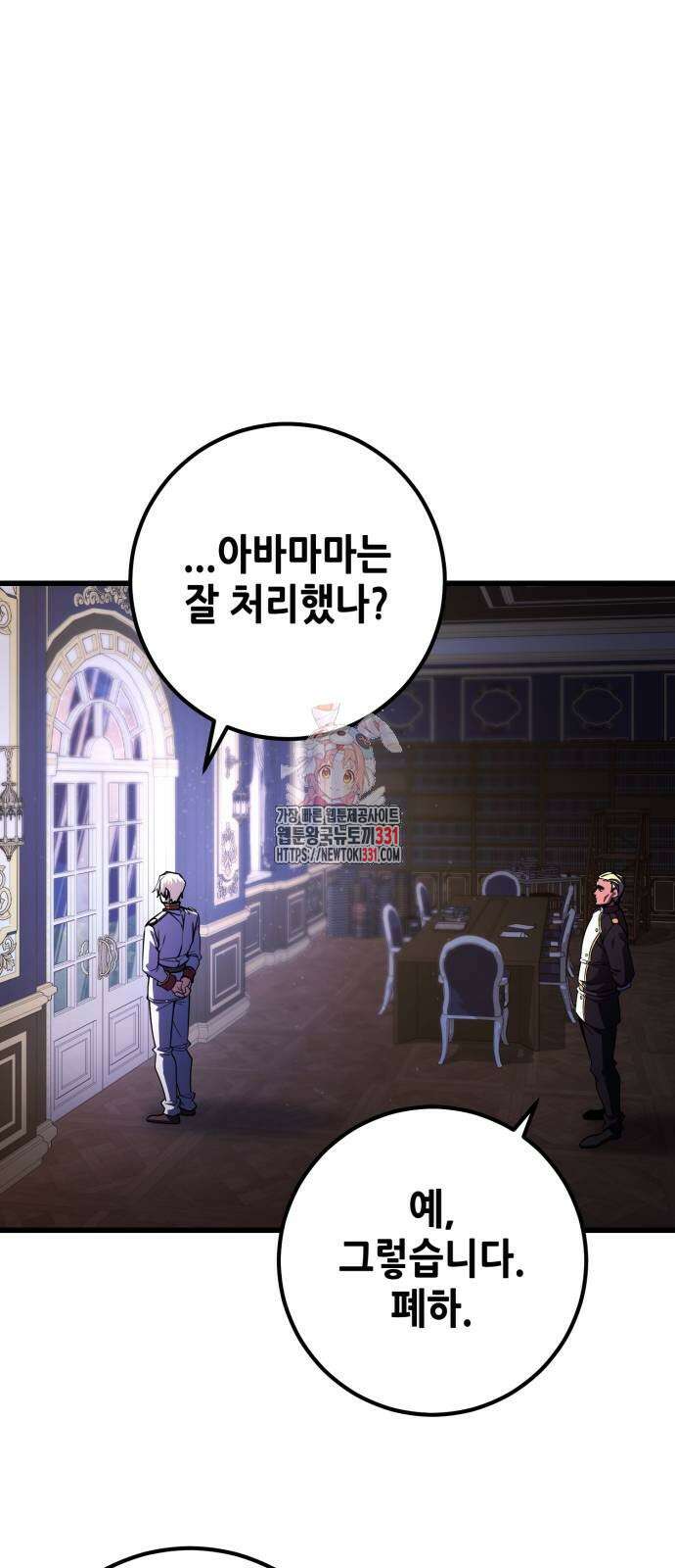 더 해머 73화 1