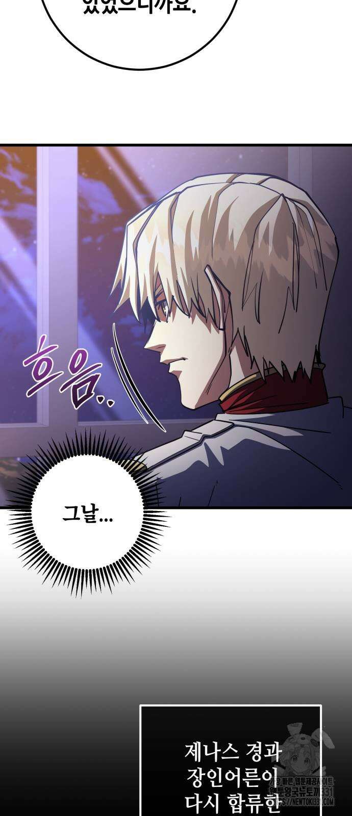 더 해머 73화 3
