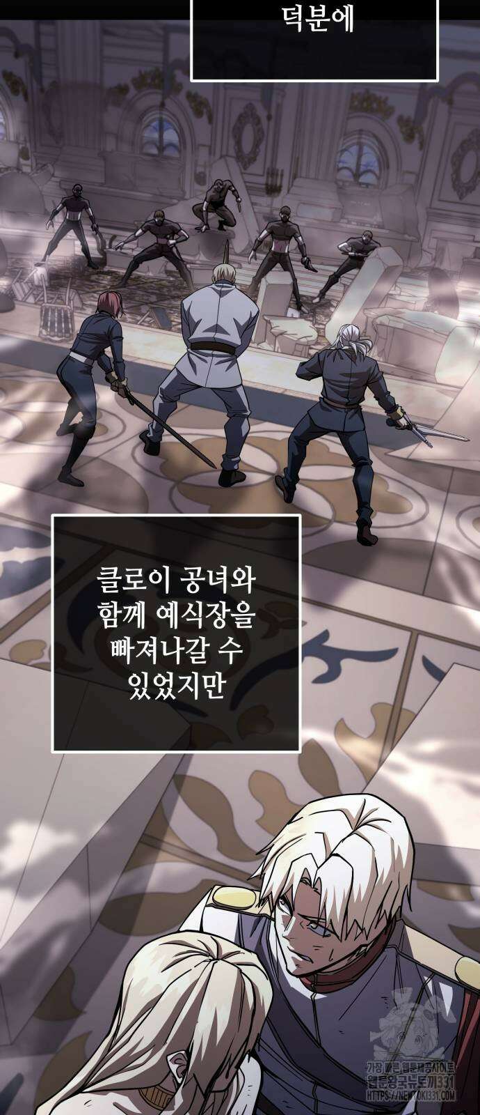 더 해머 73화 4