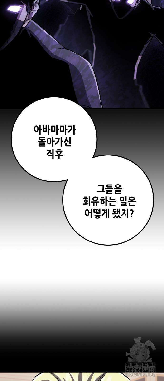 더 해머 73화 6