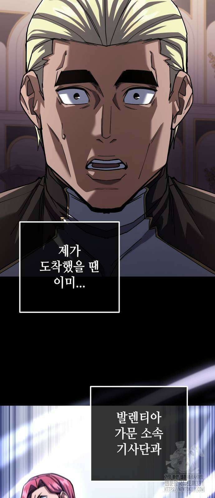 더 해머 73화 7