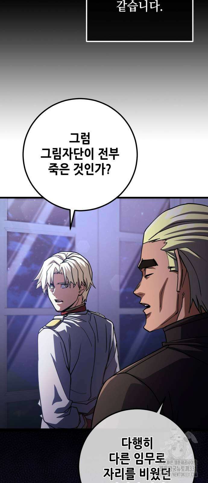 더 해머 73화 11
