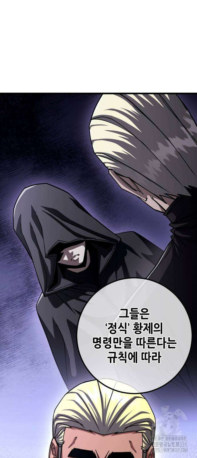 더 해머 73화 13