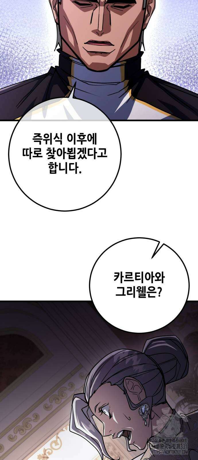 더 해머 73화 14