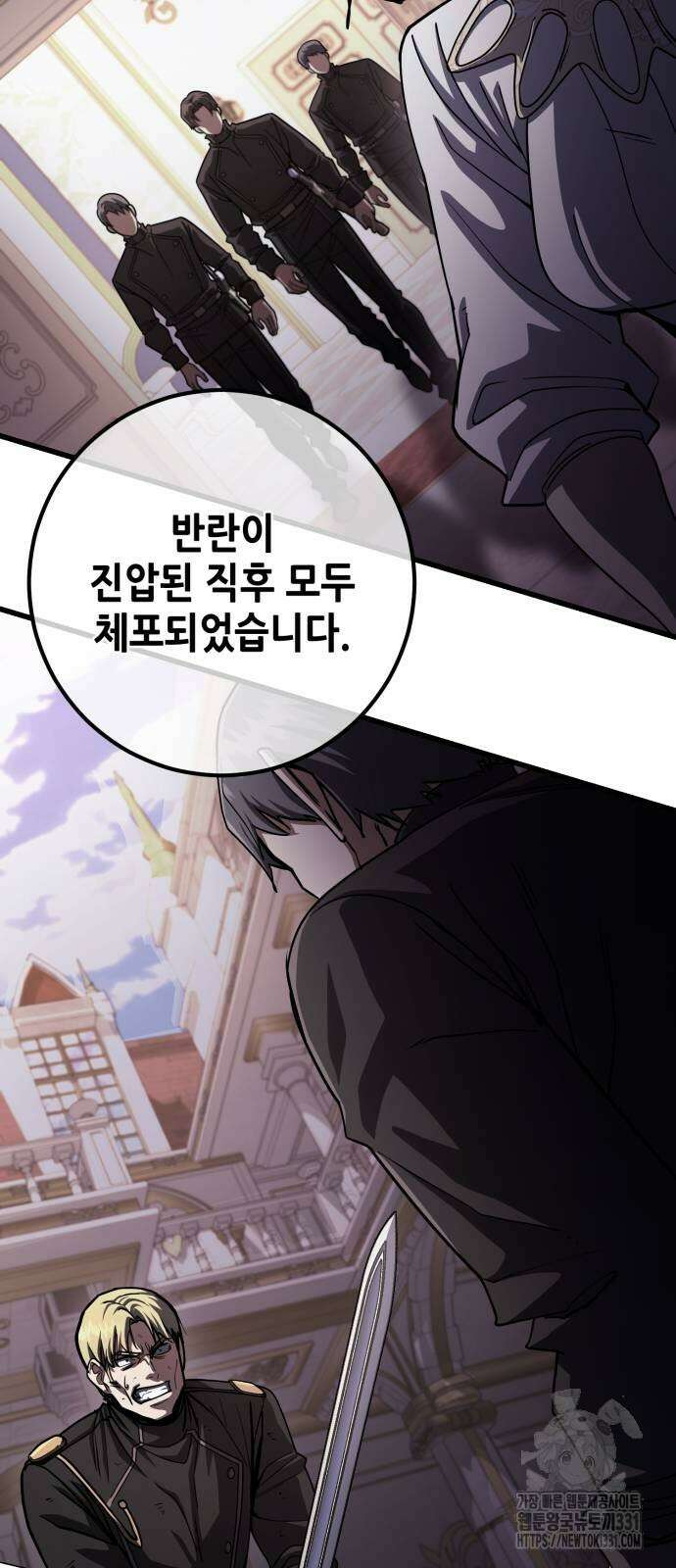 더 해머 73화 15