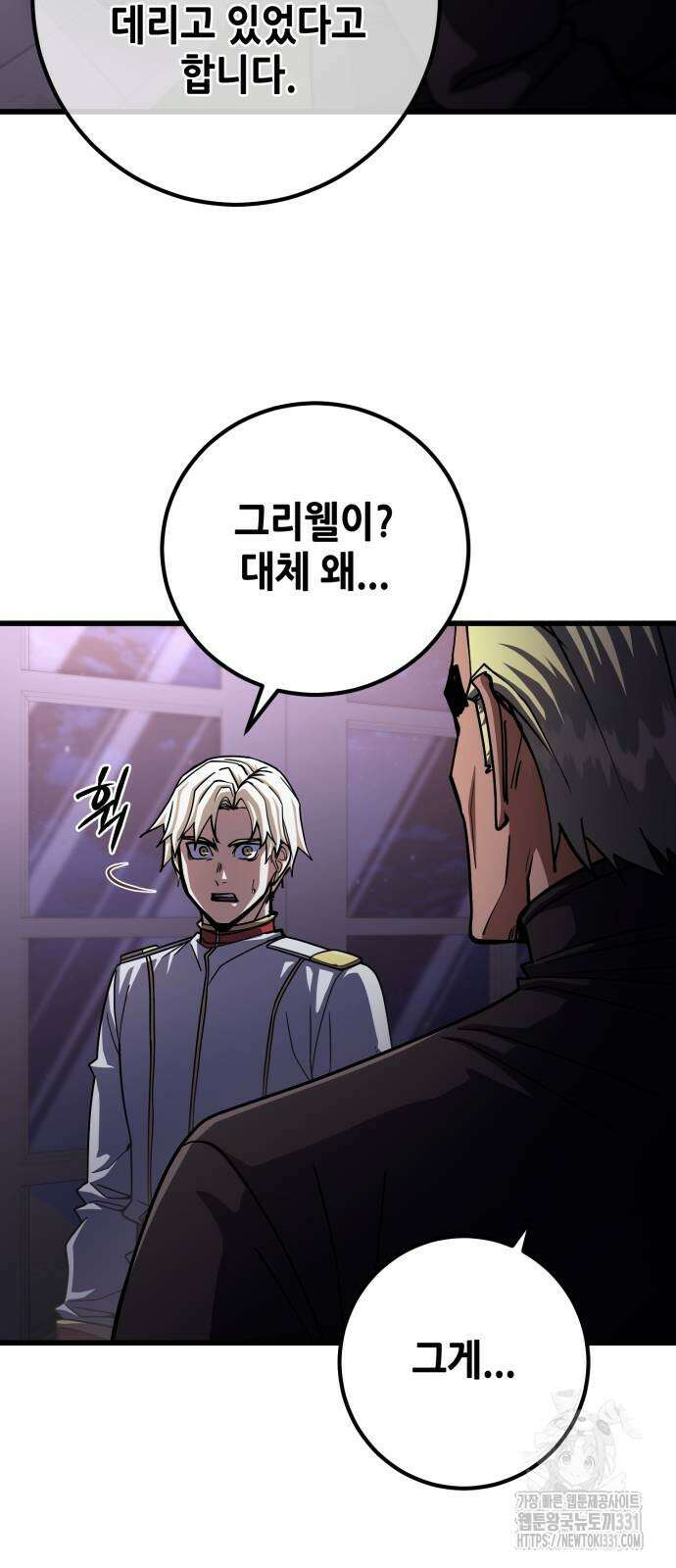 더 해머 73화 17