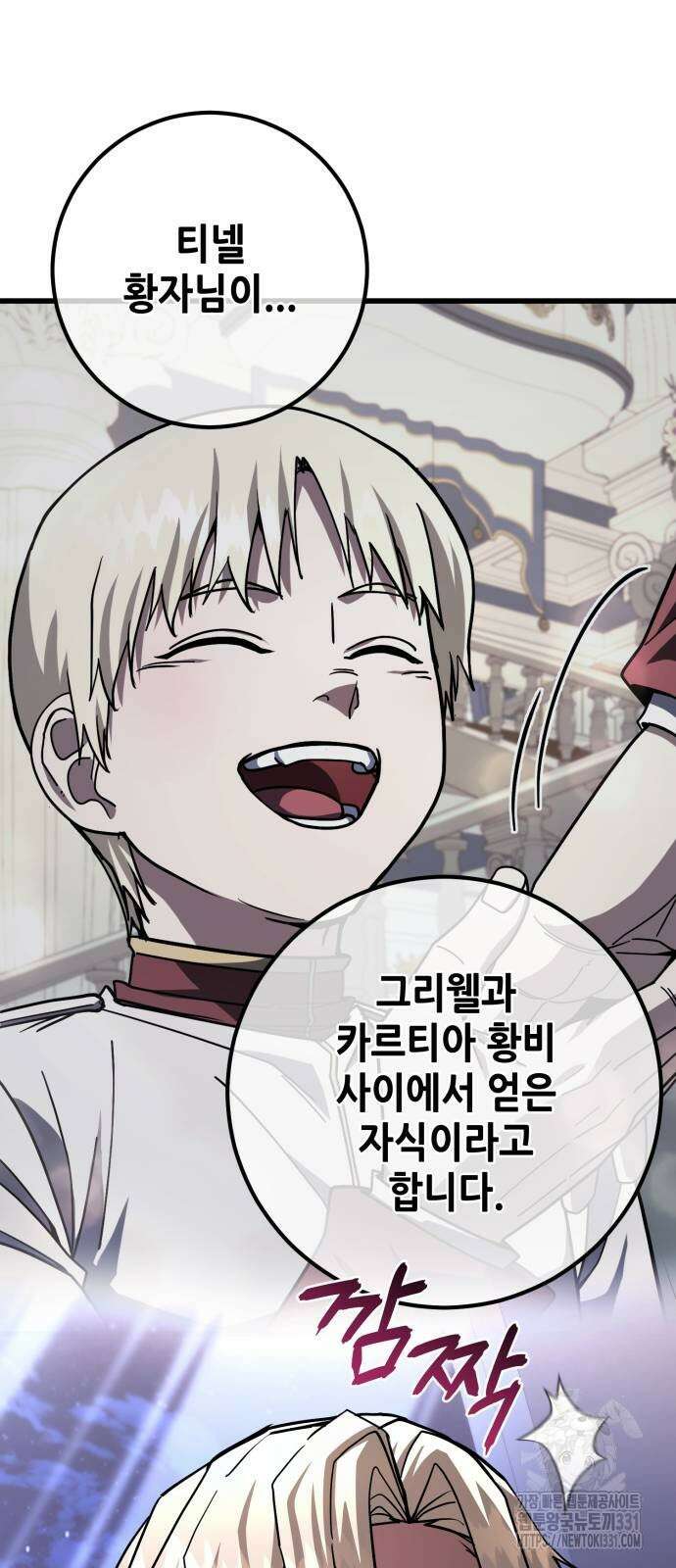 더 해머 73화 18