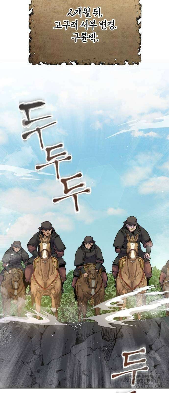 신 고구려전기 55화 4