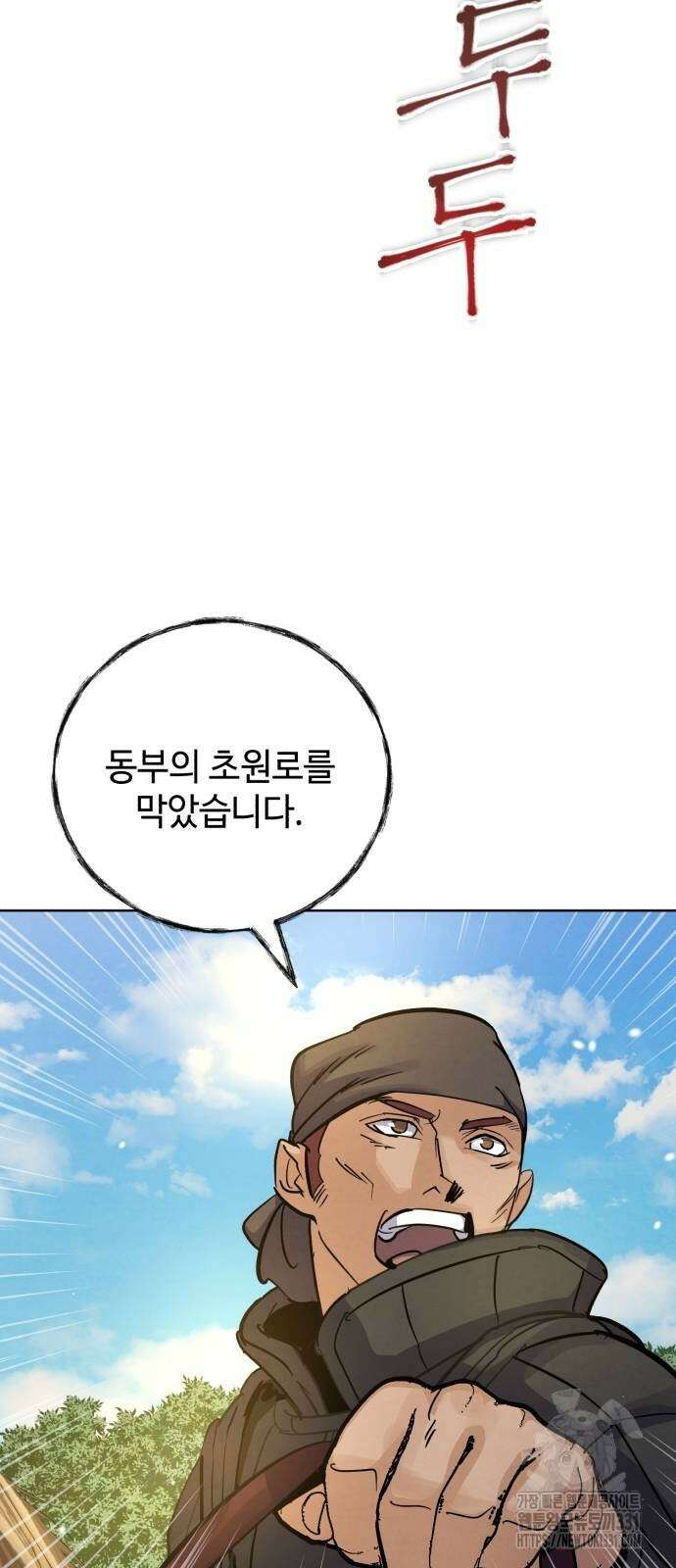 신 고구려전기 55화 5