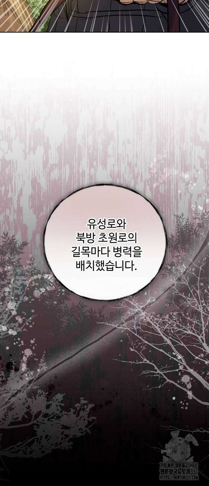 신 고구려전기 55화 6