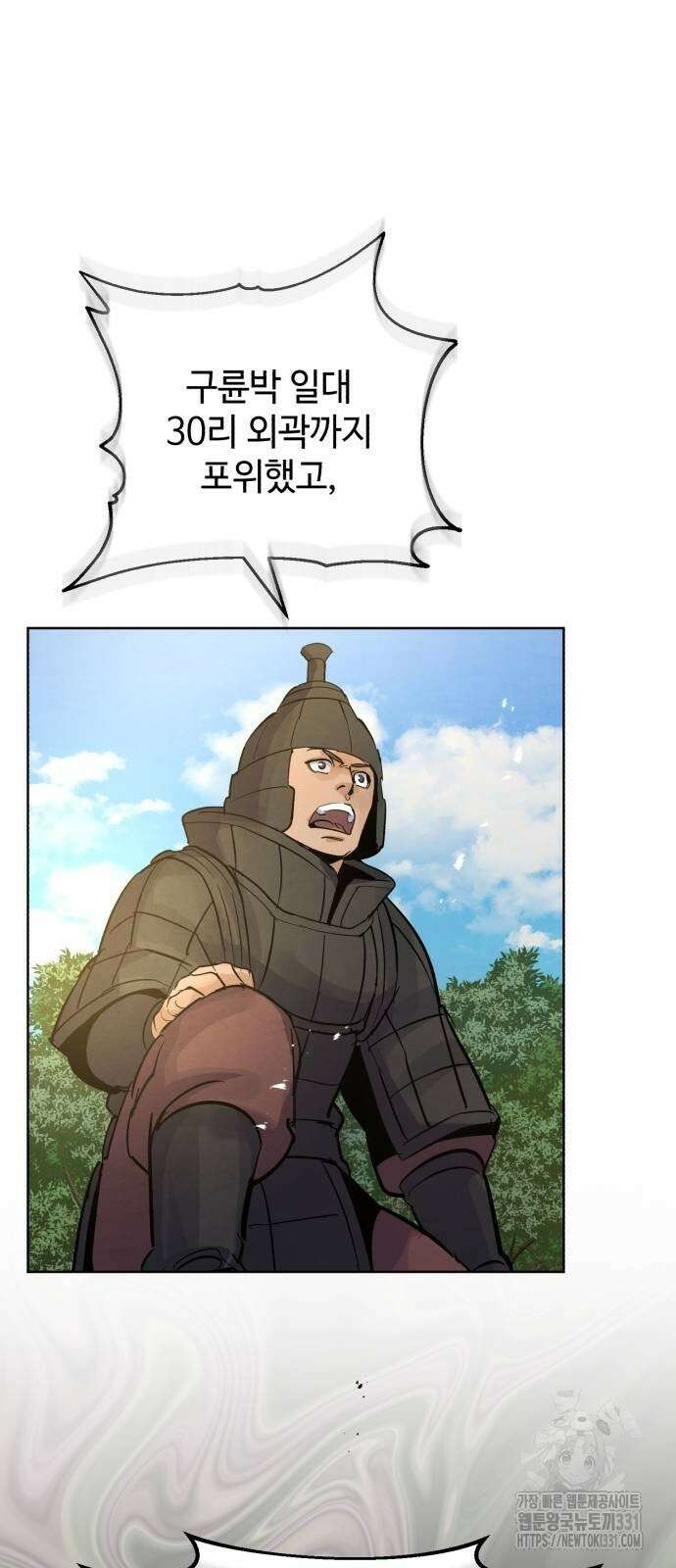 신 고구려전기 55화 9