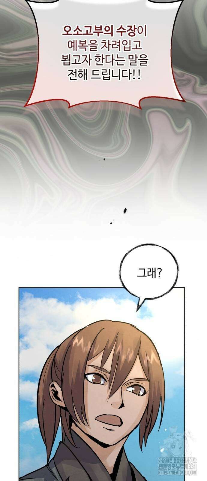 신 고구려전기 55화 10