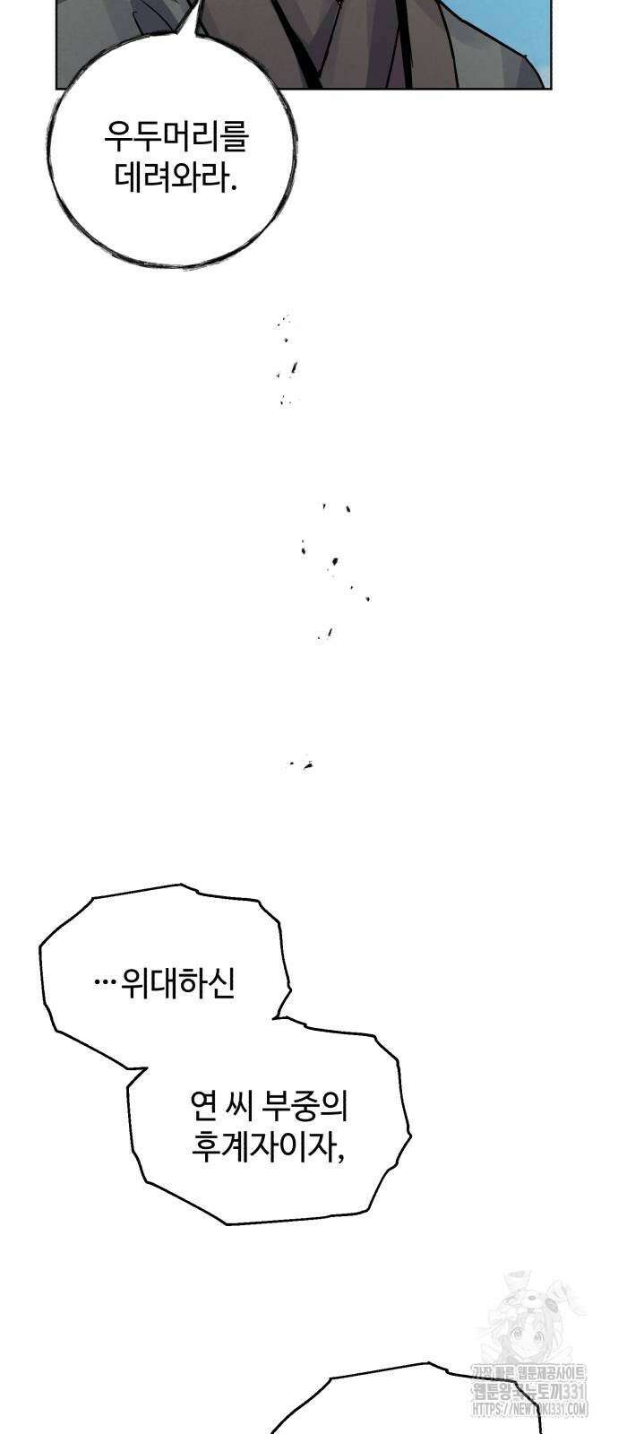 신 고구려전기 55화 11