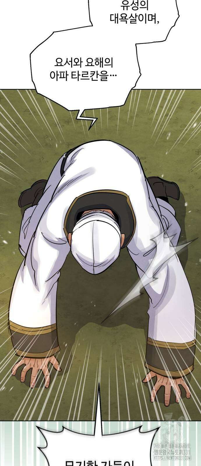 신 고구려전기 55화 12