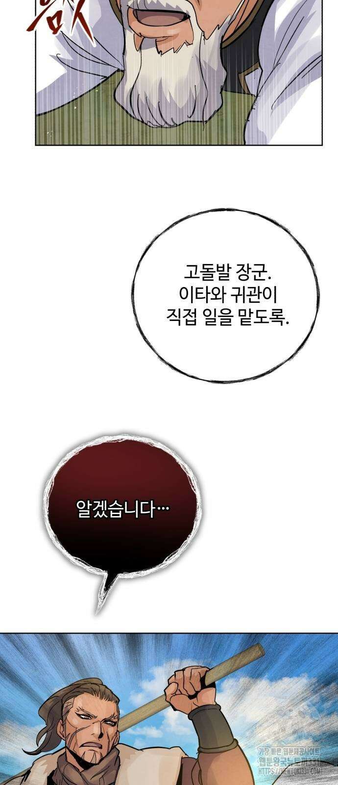 신 고구려전기 55화 15