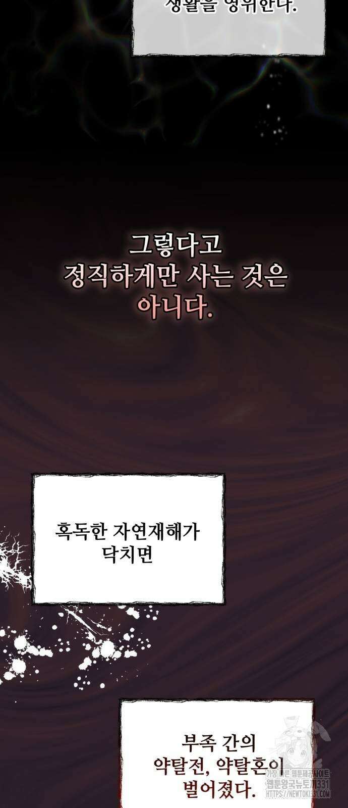 신 고구려전기 55화 17