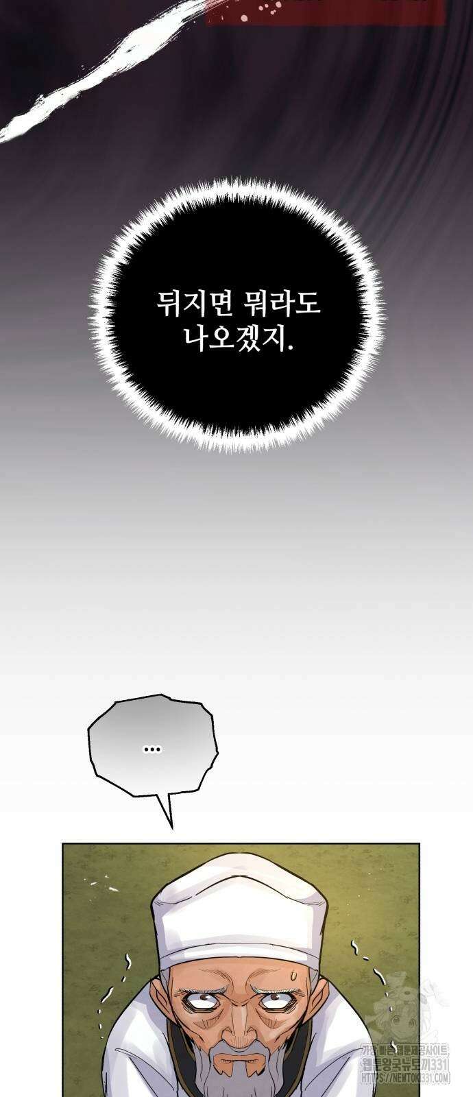 신 고구려전기 55화 19