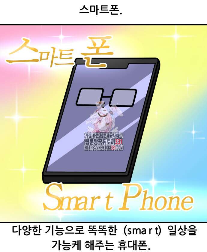 K학원 생존기 5화 1