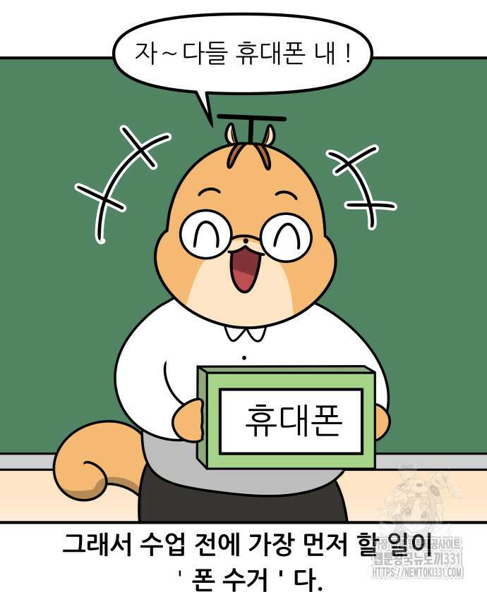 K학원 생존기 5화 6