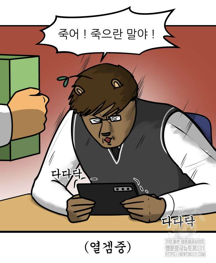K학원 생존기 5화 7