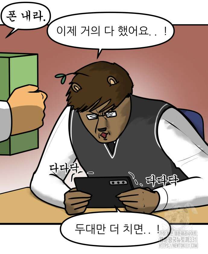 K학원 생존기 5화 10