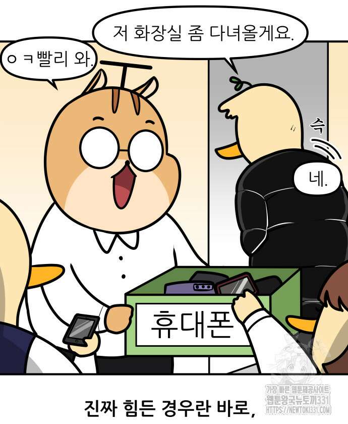 K학원 생존기 5화 13