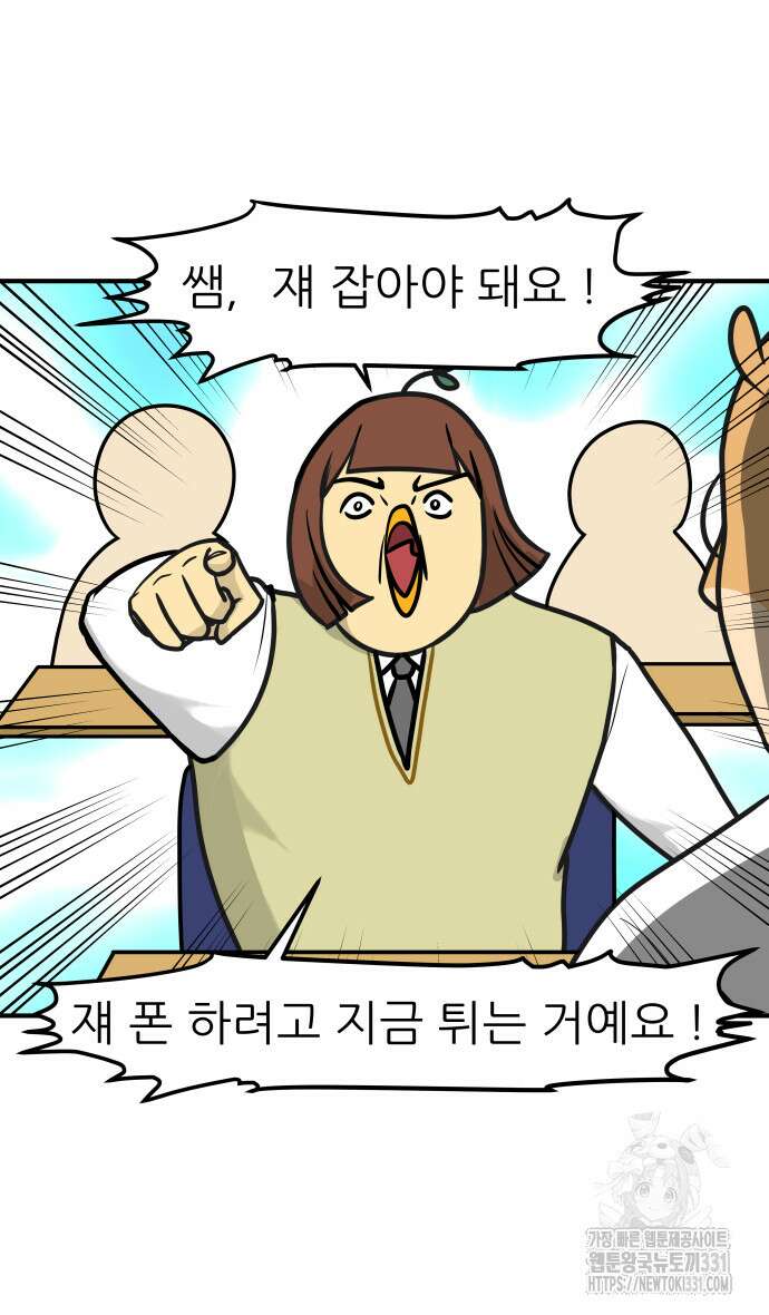 K학원 생존기 5화 14