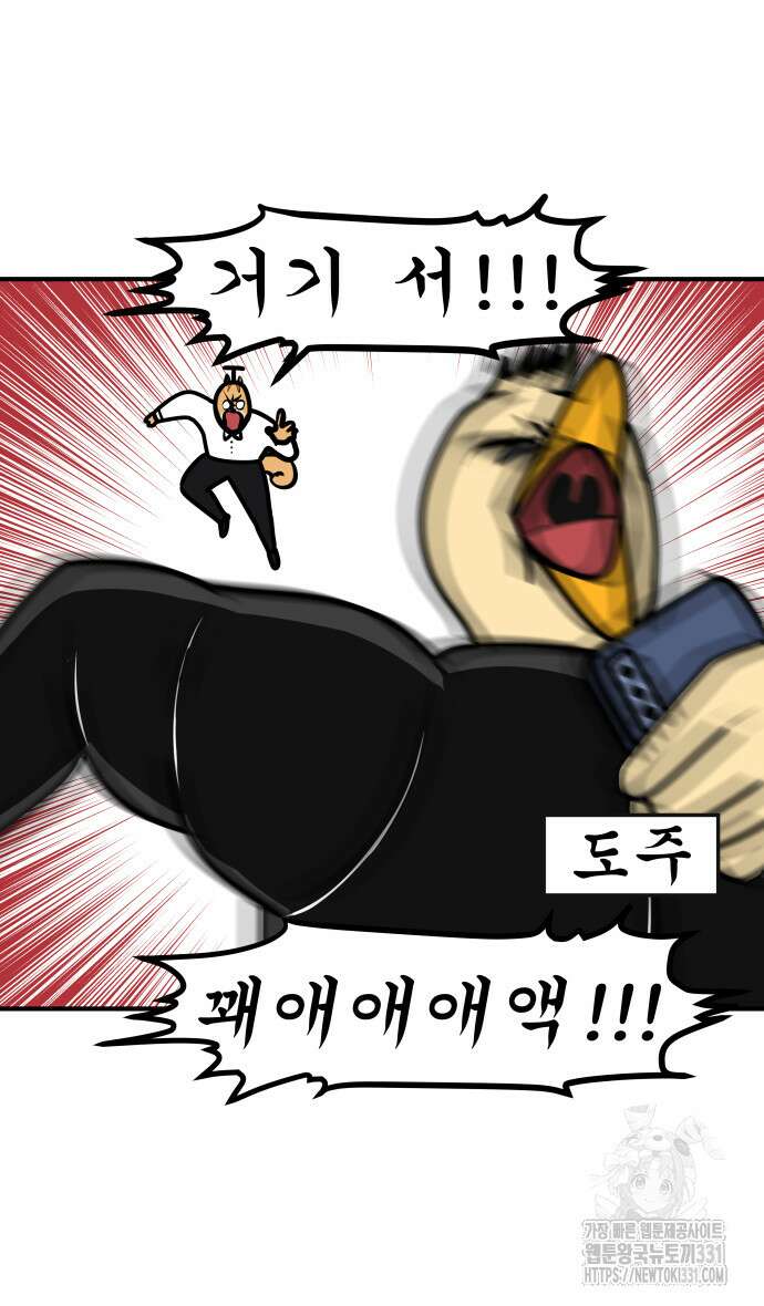 K학원 생존기 5화 17