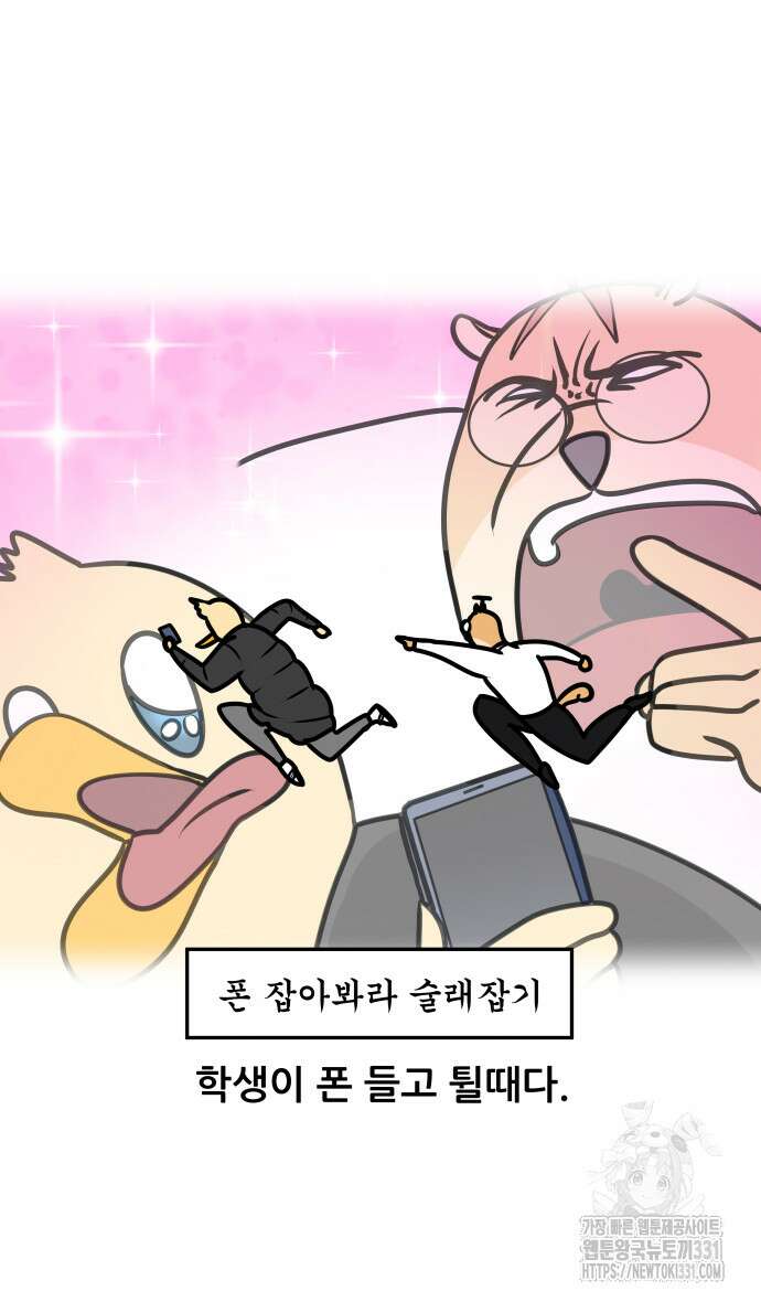 K학원 생존기 5화 18