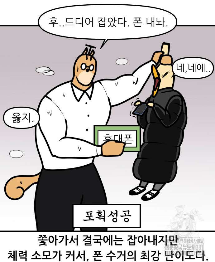 K학원 생존기 5화 19