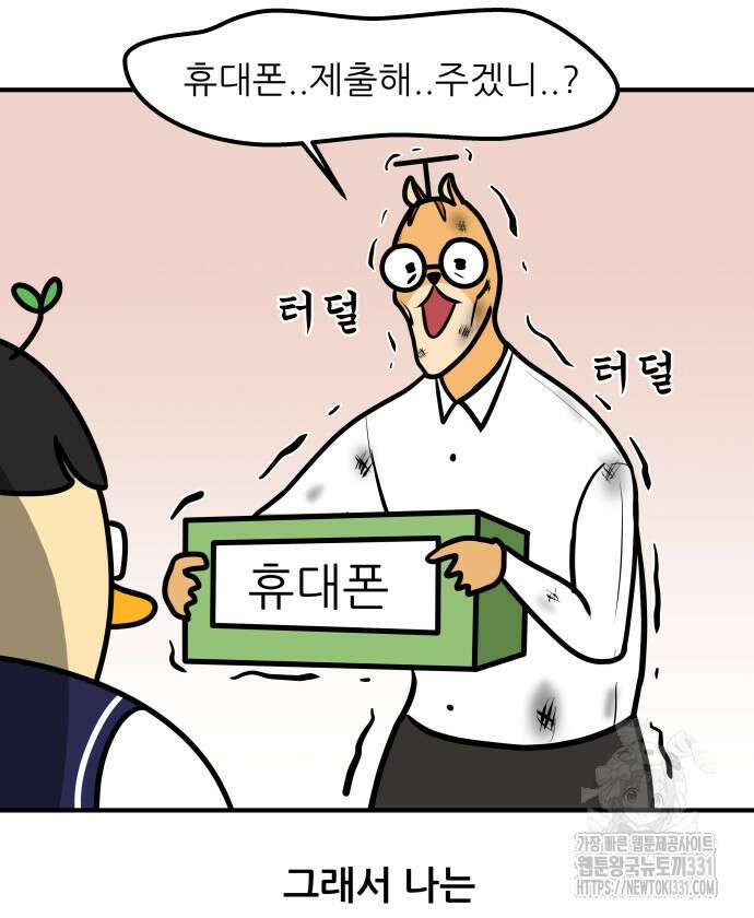 K학원 생존기 5화 20