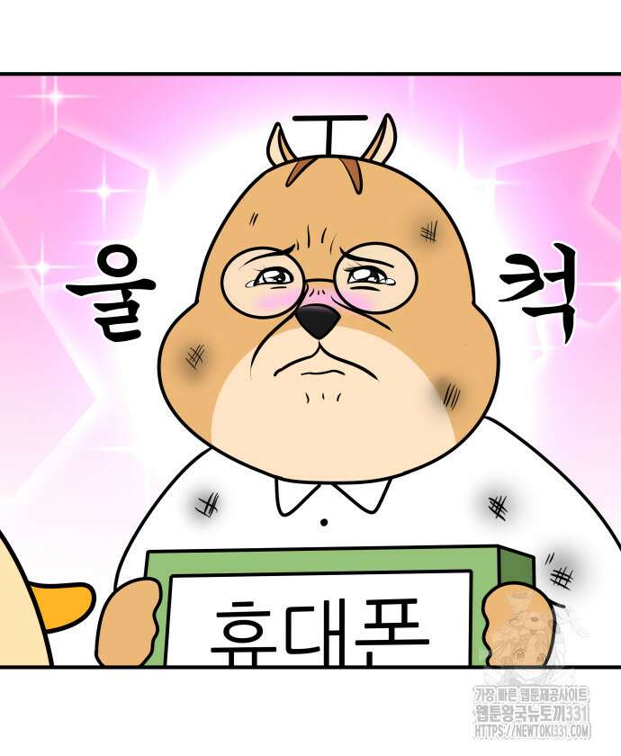 K학원 생존기 5화 22