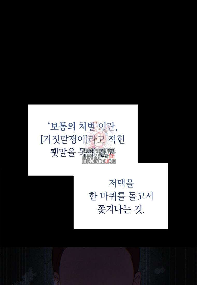 나는 황제의 잃어버린 딸 5화 1