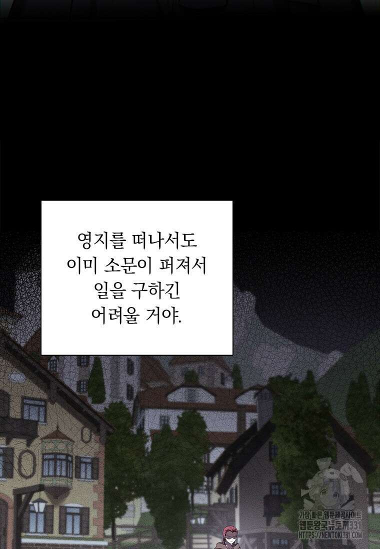 나는 황제의 잃어버린 딸 5화 3