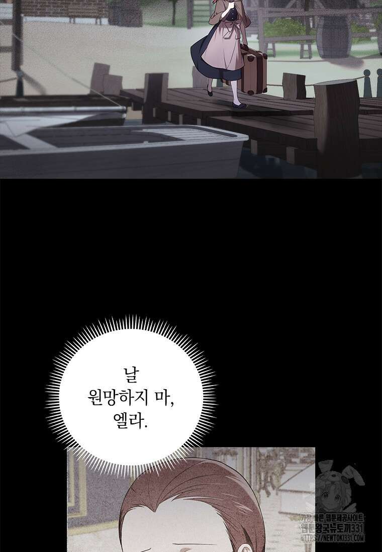 나는 황제의 잃어버린 딸 5화 4