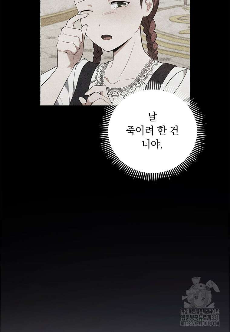나는 황제의 잃어버린 딸 5화 5