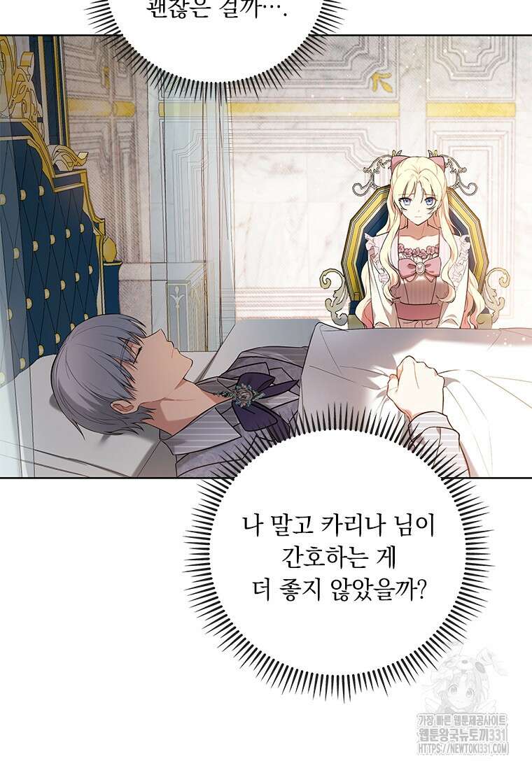 나는 황제의 잃어버린 딸 5화 11