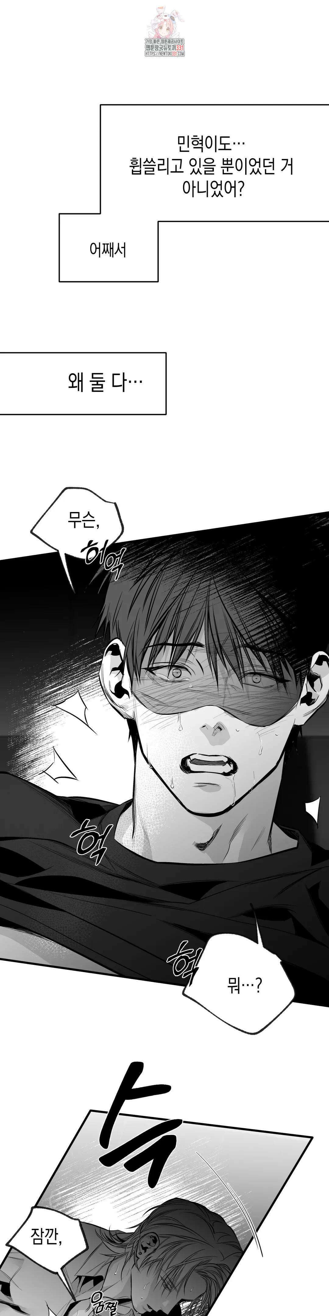 걷지 않는 다리 외전 5화 : IF,3 (END) 3