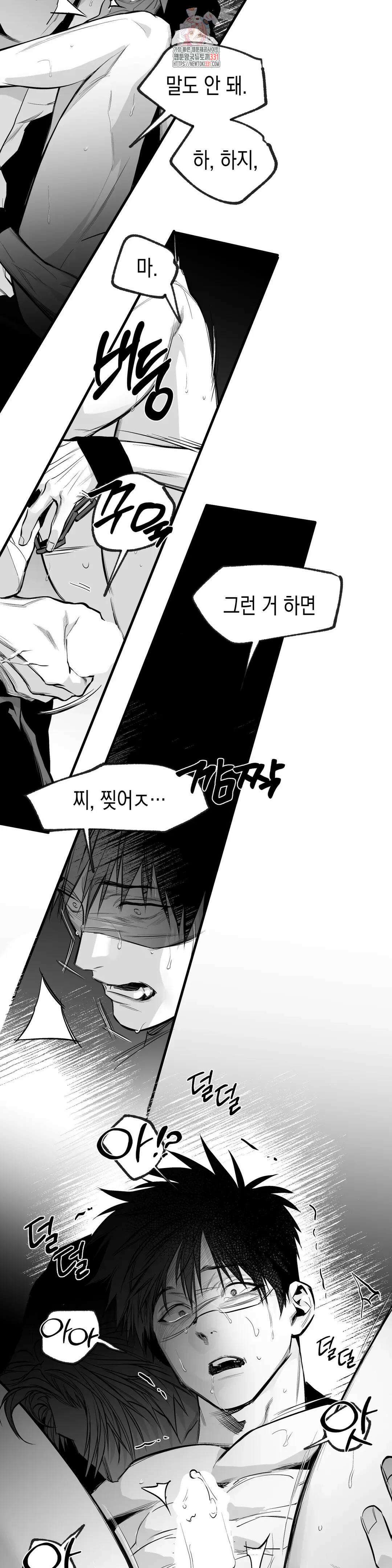 걷지 않는 다리 외전 5화 : IF,3 (END) 4