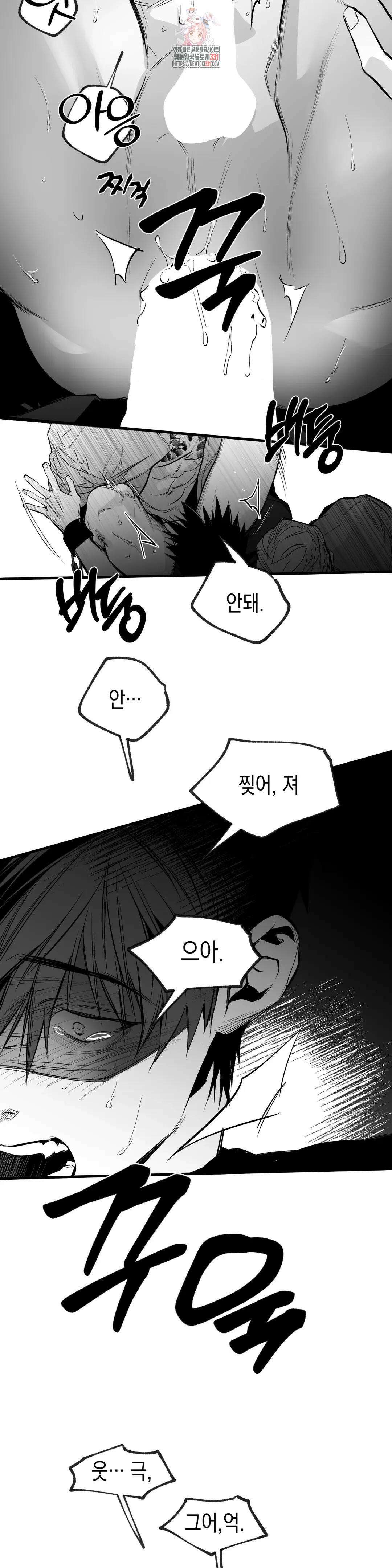 걷지 않는 다리 외전 5화 : IF,3 (END) 5