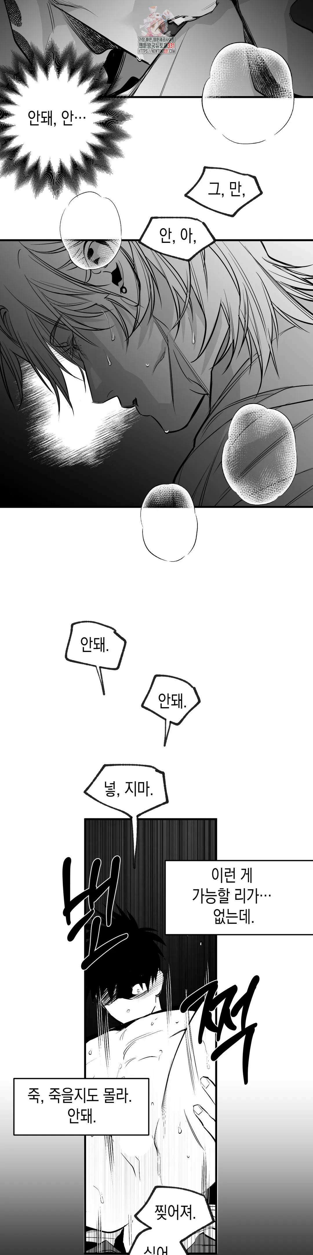 걷지 않는 다리 외전 5화 : IF,3 (END) 7