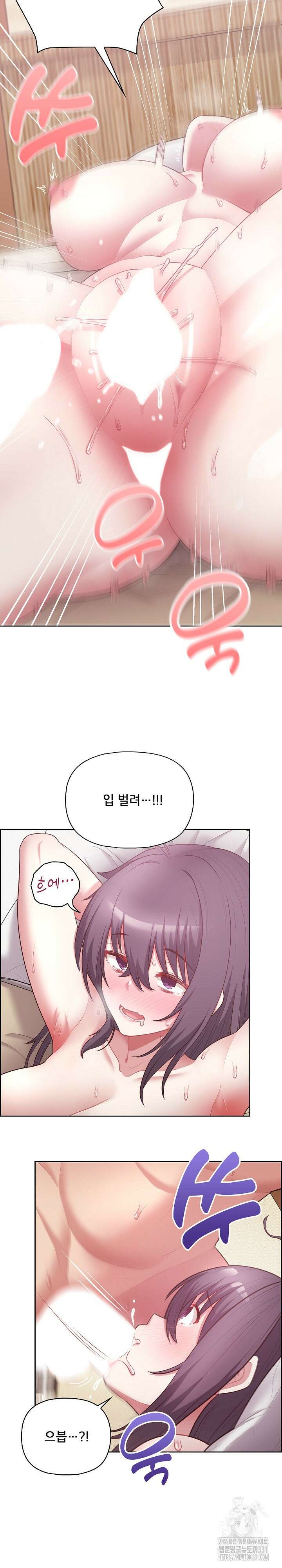 이 좋소는 이제 제껍니다 13화 4