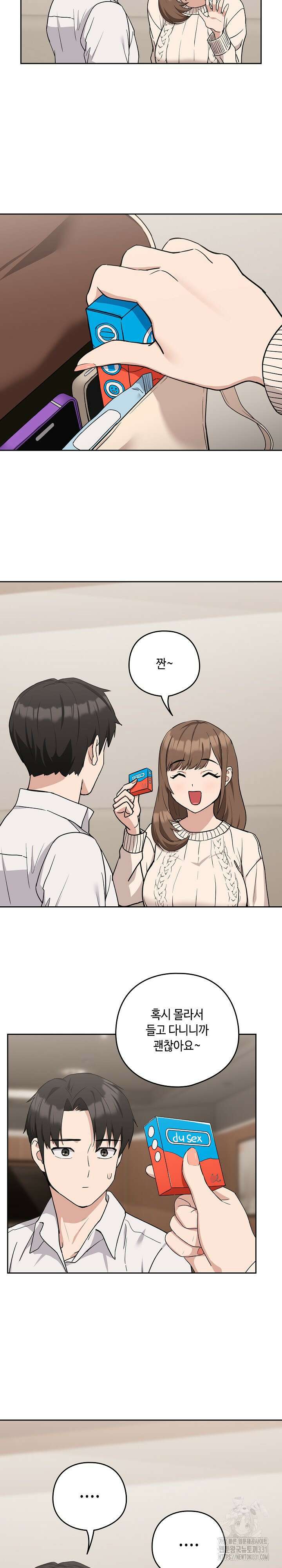 퇴근 후 연애사정 20화 3