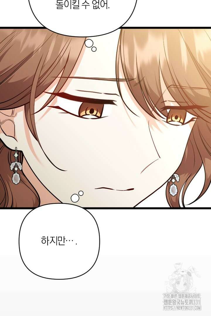 그대와 나 사이의 간격 39화 4